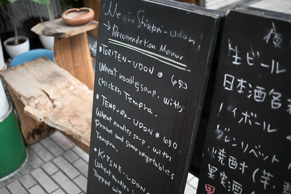Sanuki Udon English Menu