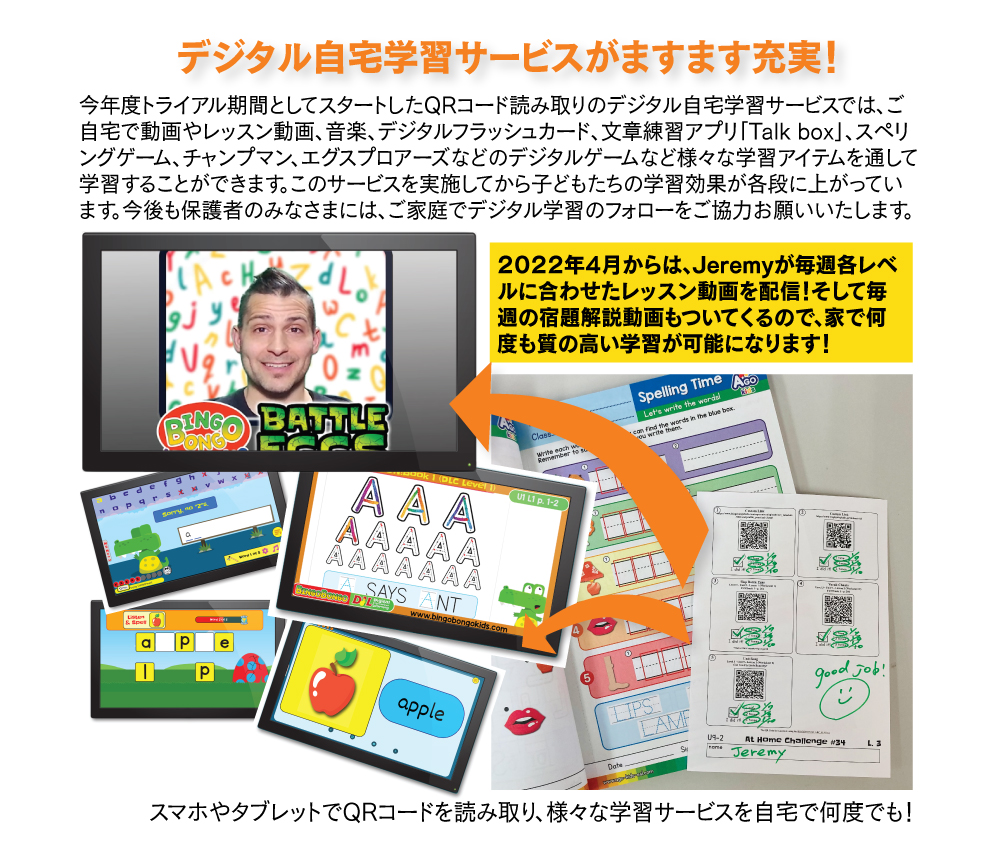 20220211 Alexis .Jeremy annoucement for students 2 1